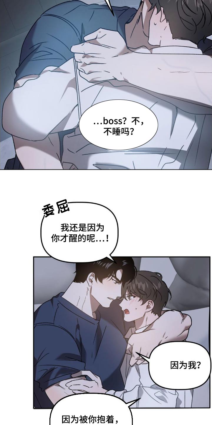 第83章：抱紧17