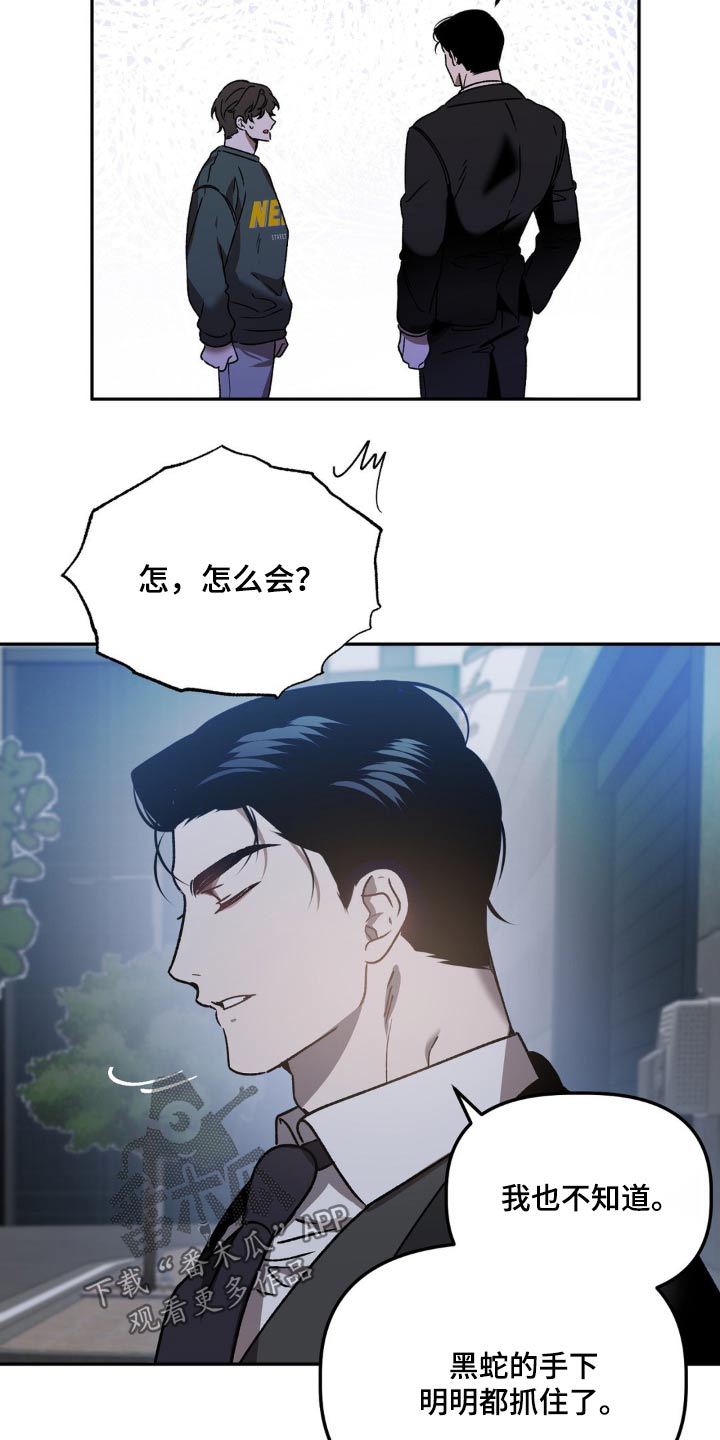 第81章：在逃15