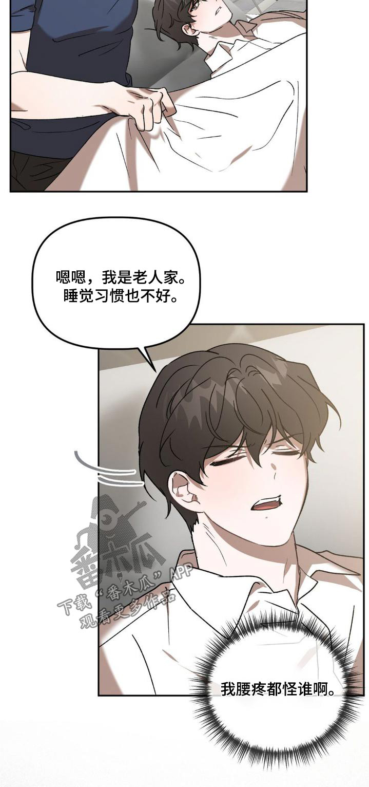 第82章：睡哪里18
