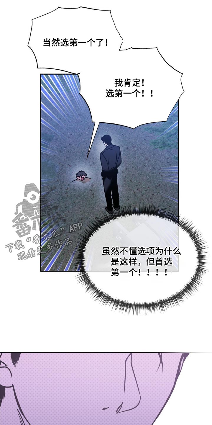 第75章：给你选择19