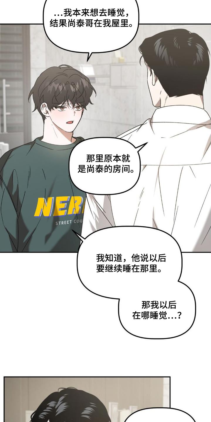 第82章：睡哪里8