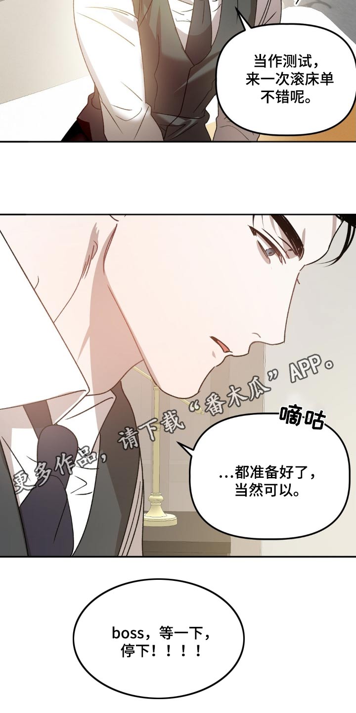 第78章：帮忙18