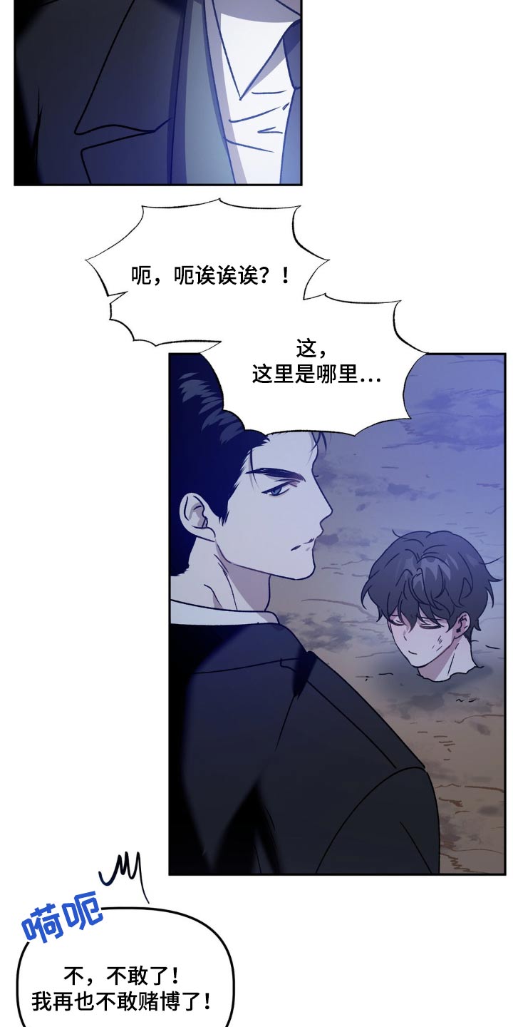 第74章：埋了13