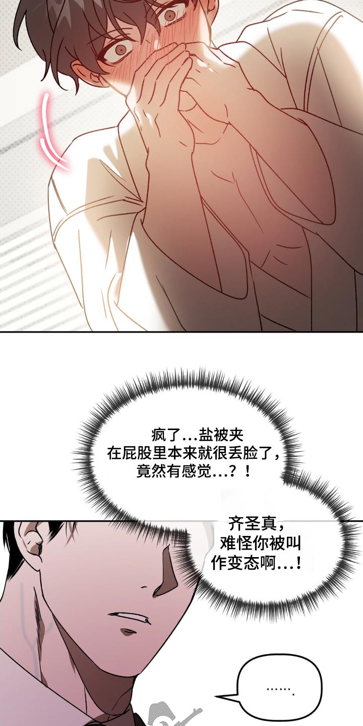 第78章：帮忙16