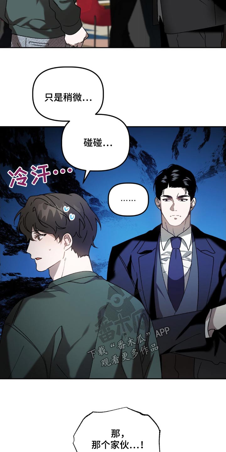 第73章：喜欢的类型7