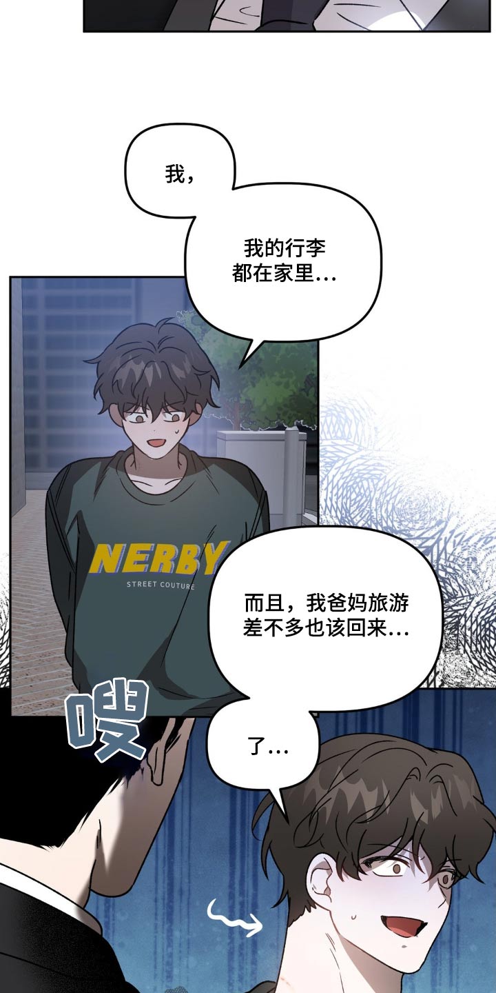 第81章：在逃8