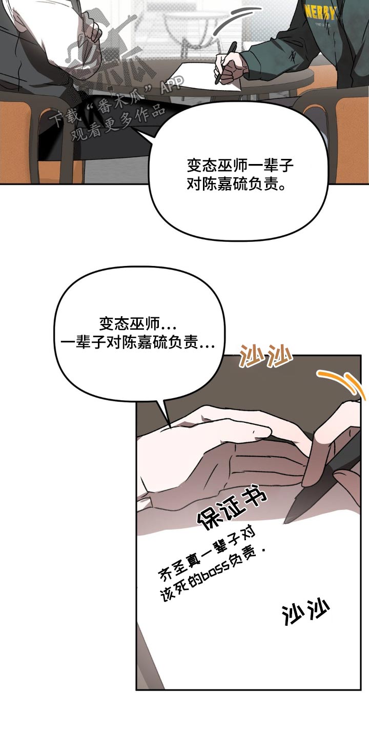 第76章：保证书13