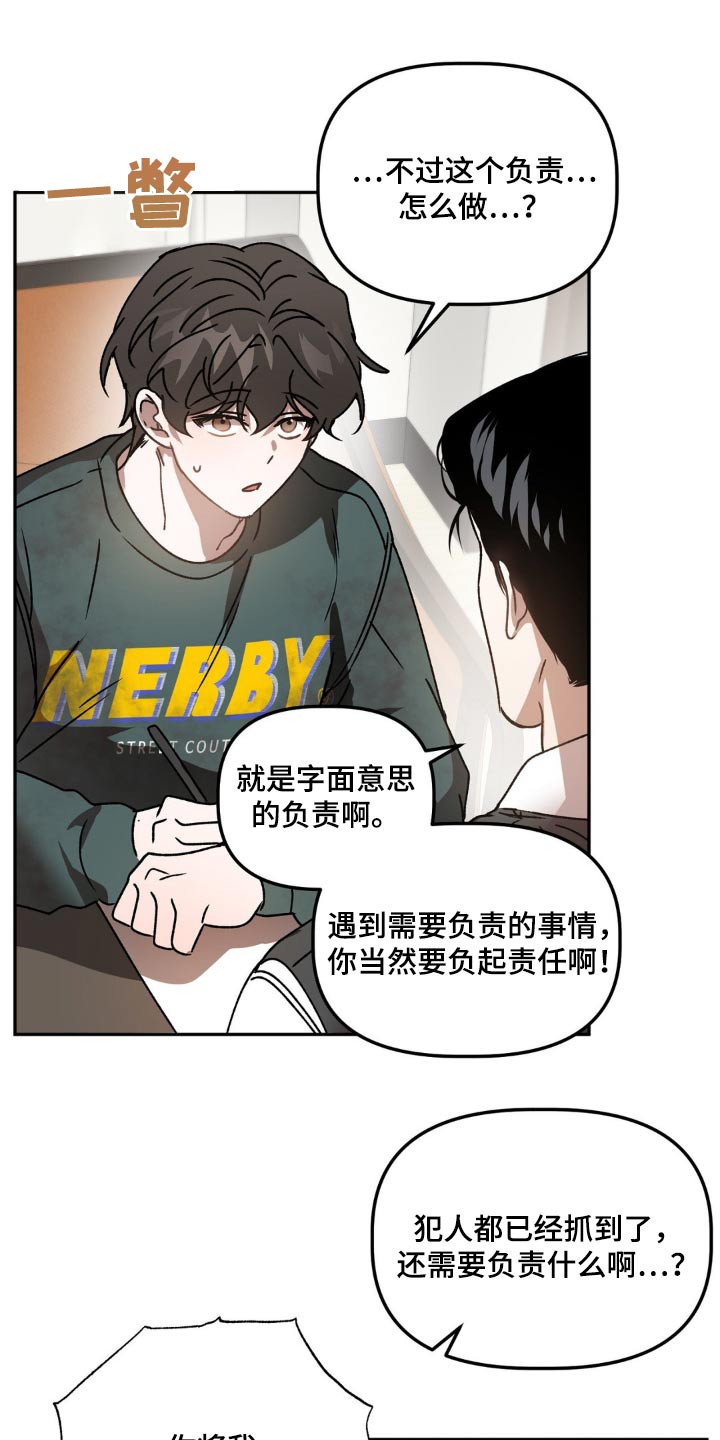 第76章：保证书14