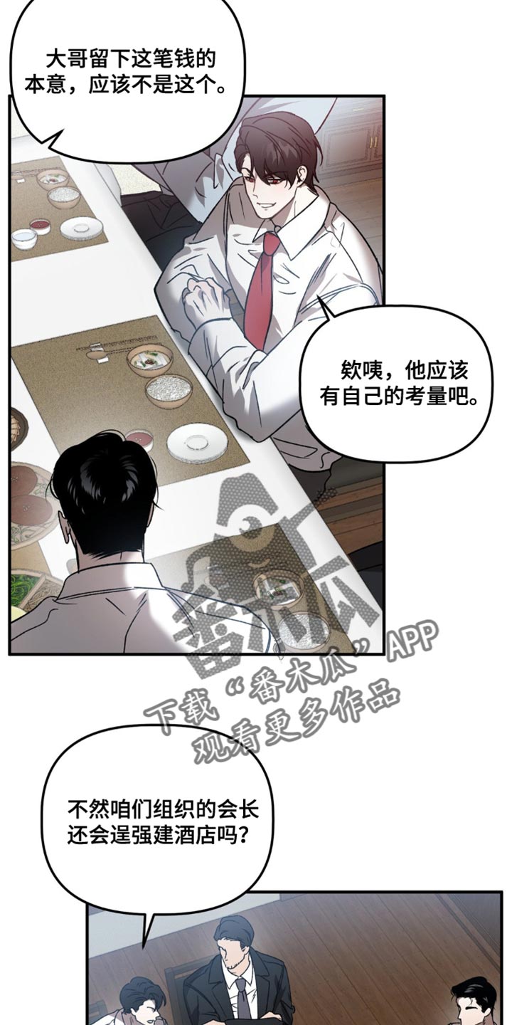 第111话5