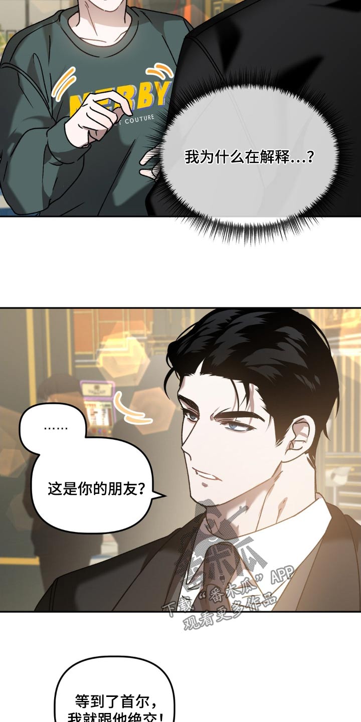 第73章：喜欢的类型9
