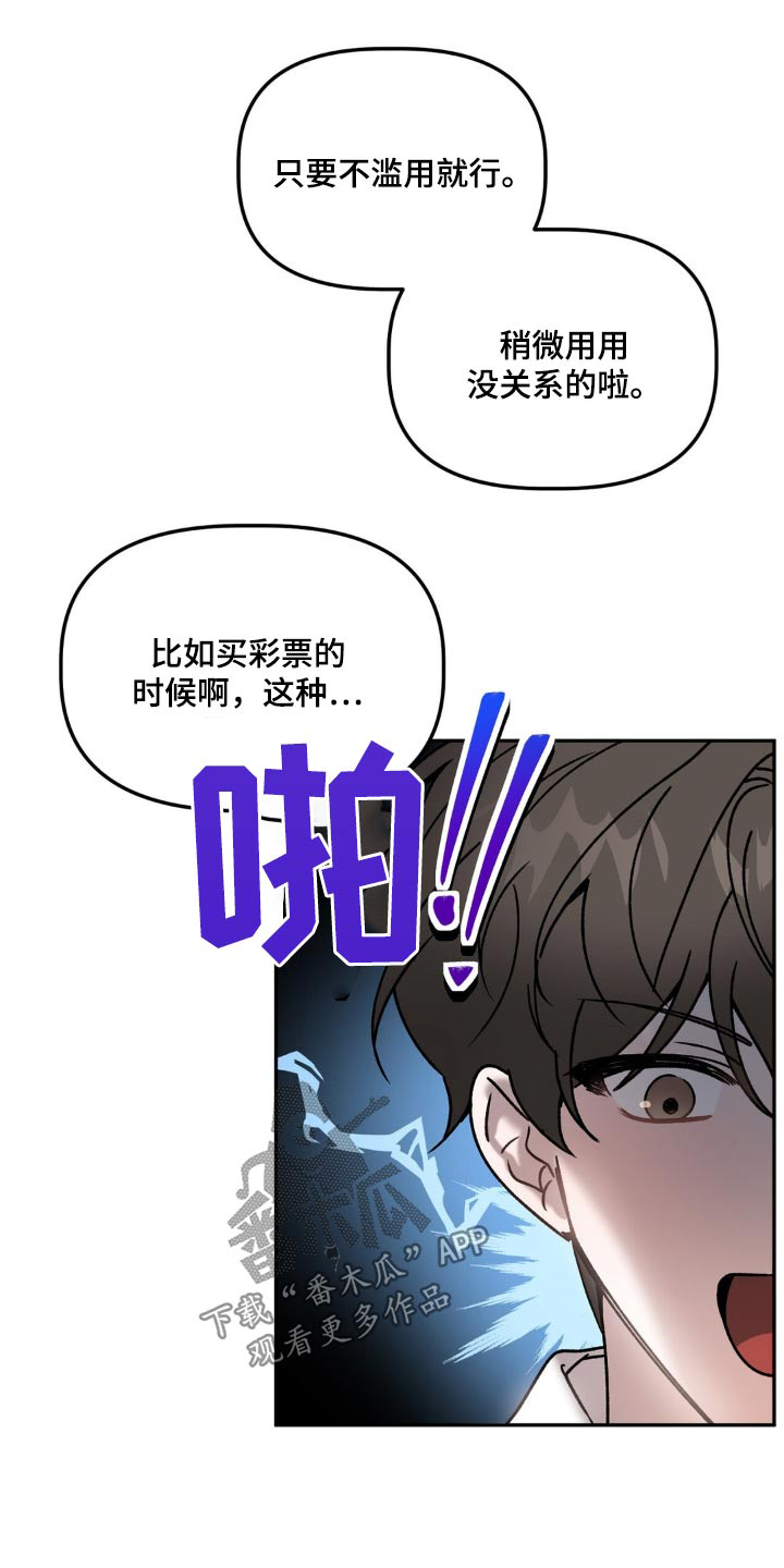 第80章：力量21