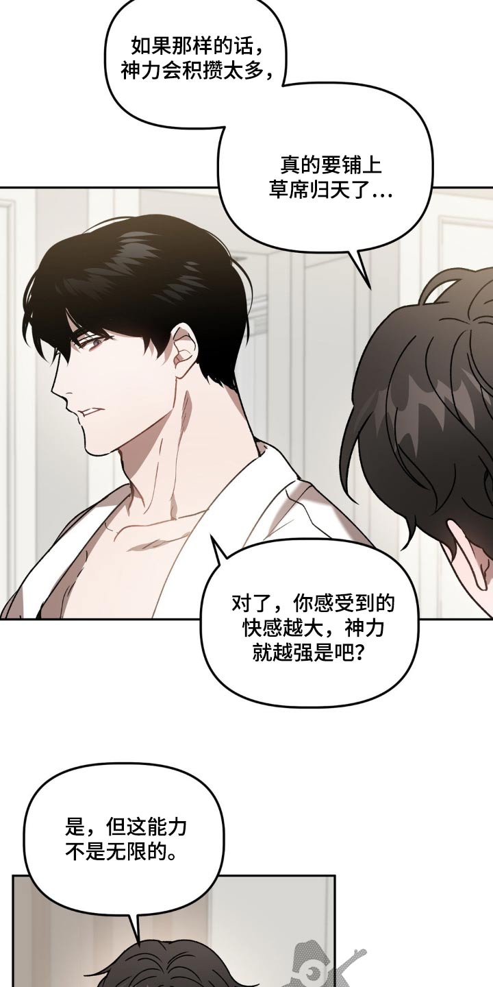 第80章：力量13