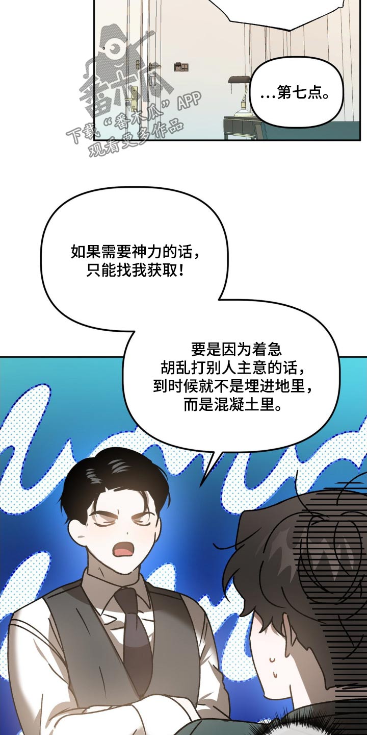 第76章：保证书25