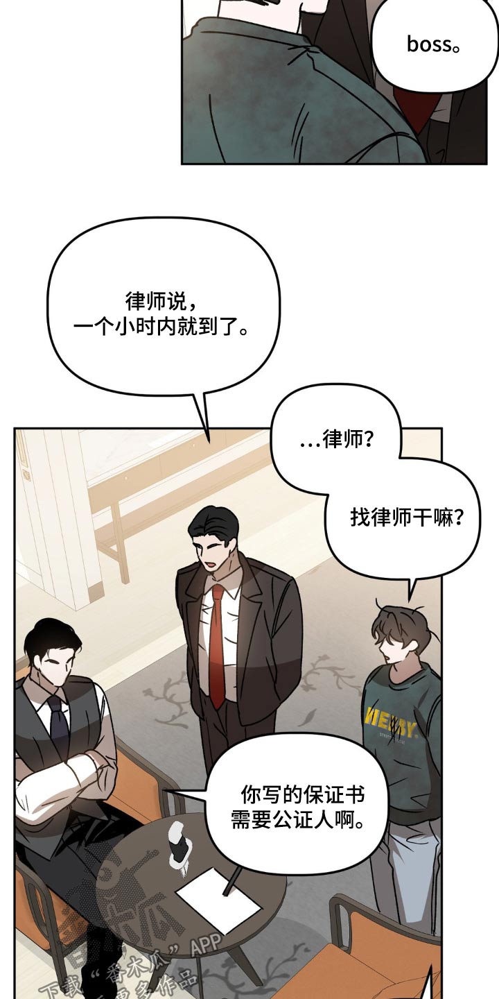 第76章：保证书22