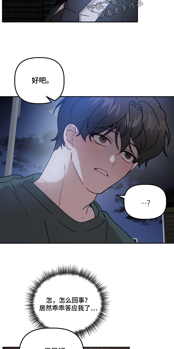 第81章：在逃11
