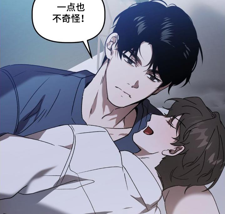 第83章：抱紧14