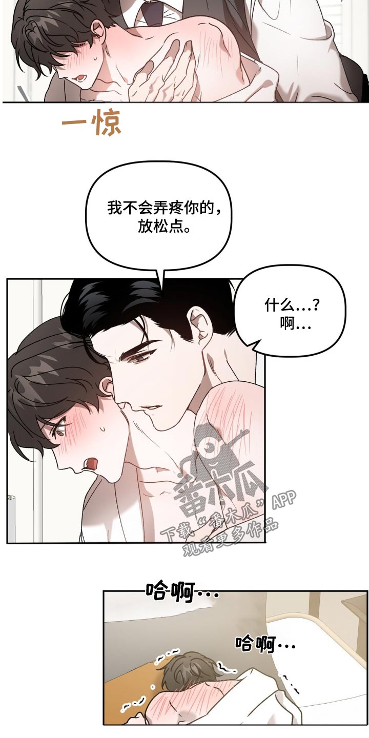 第79章：放松3