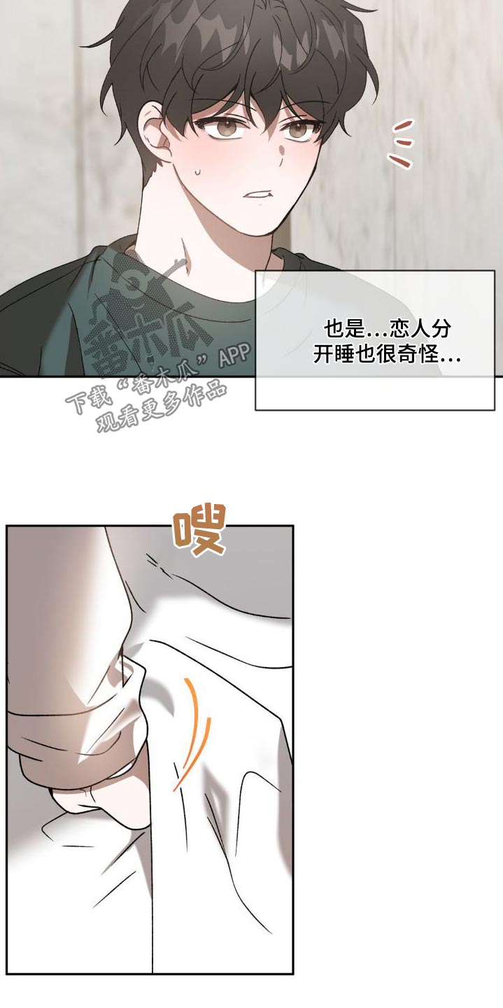 第82章：睡哪里14