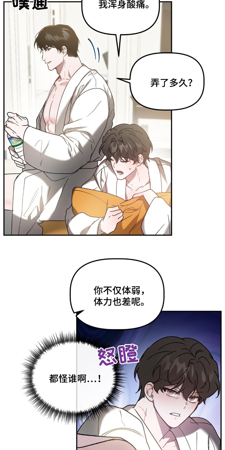 第80章：力量3