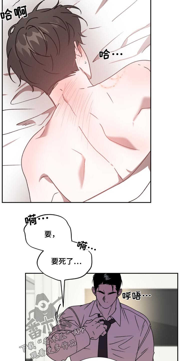 第79章：放松8