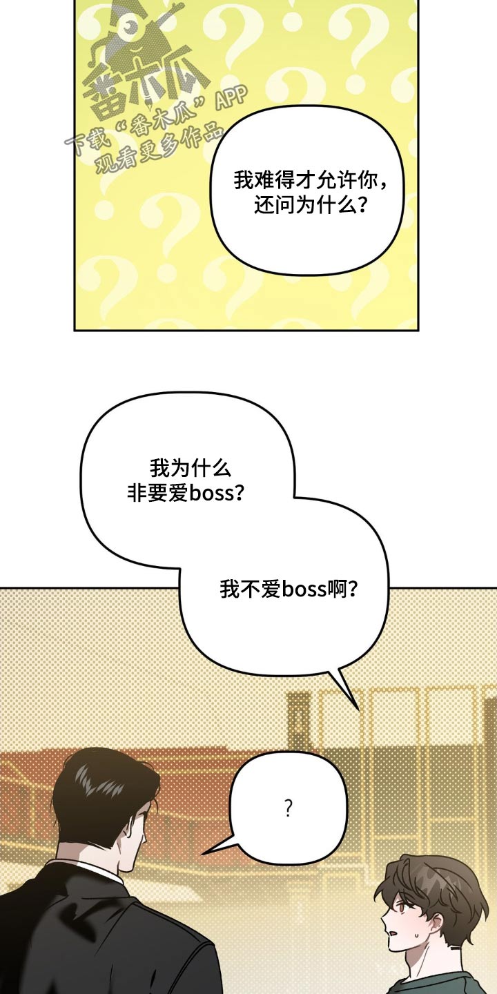 第73章：喜欢的类型20