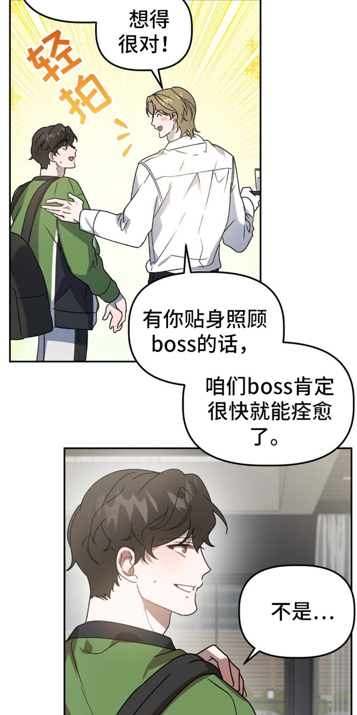 第97话10