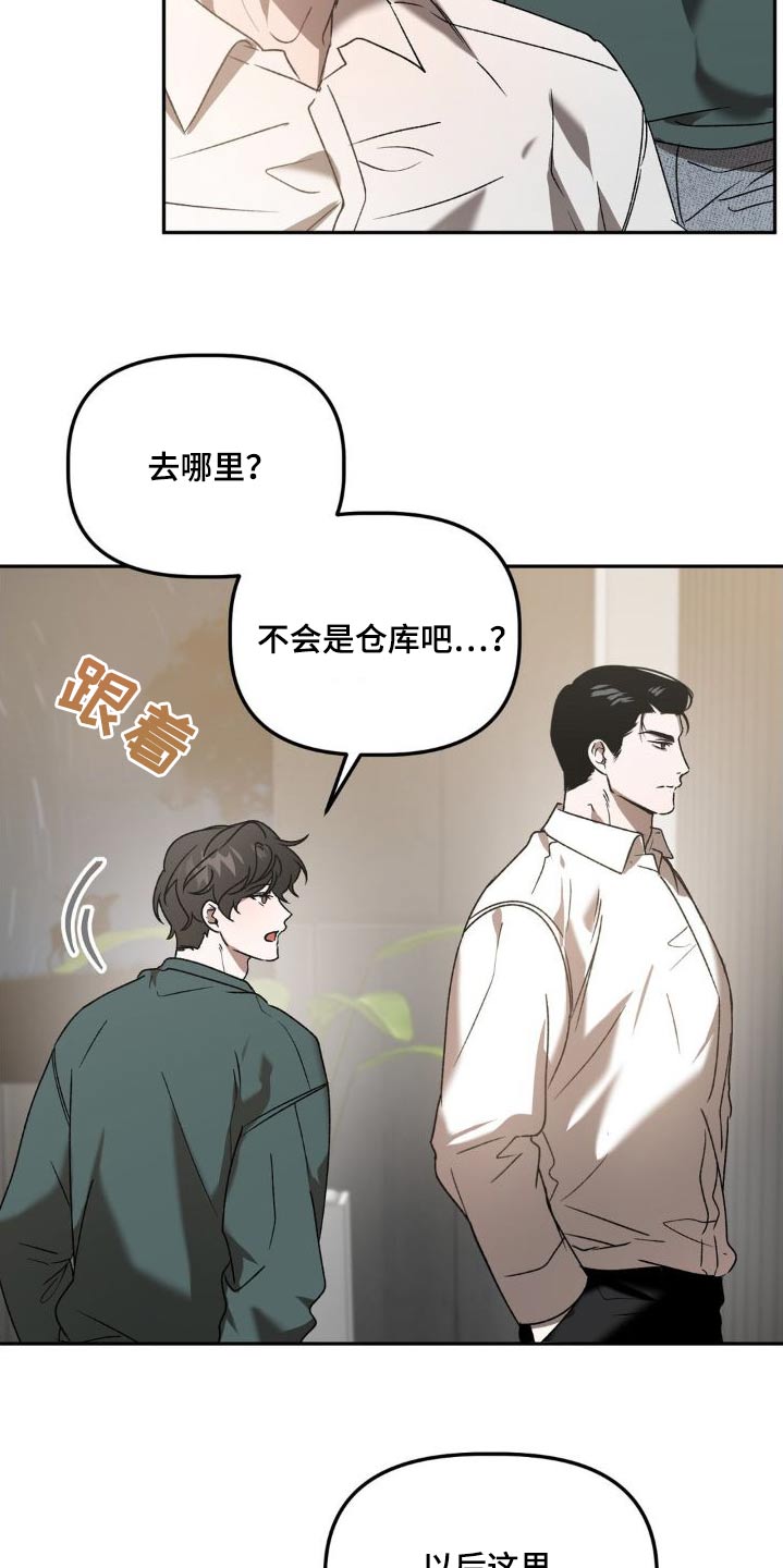 第82章：睡哪里10