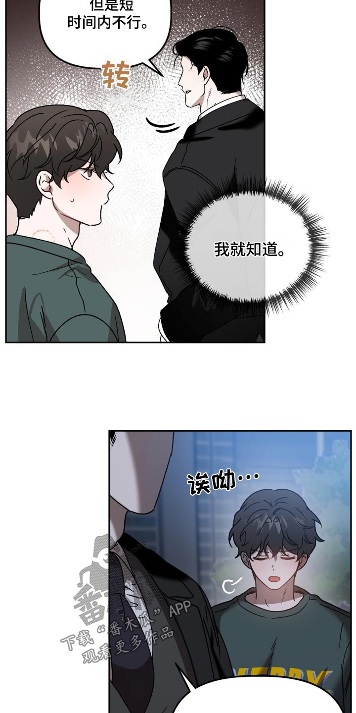 第81章：在逃12