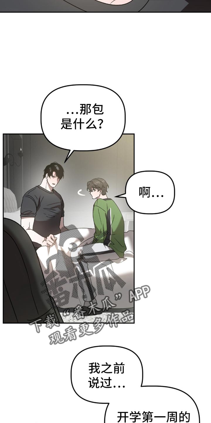 第97话28