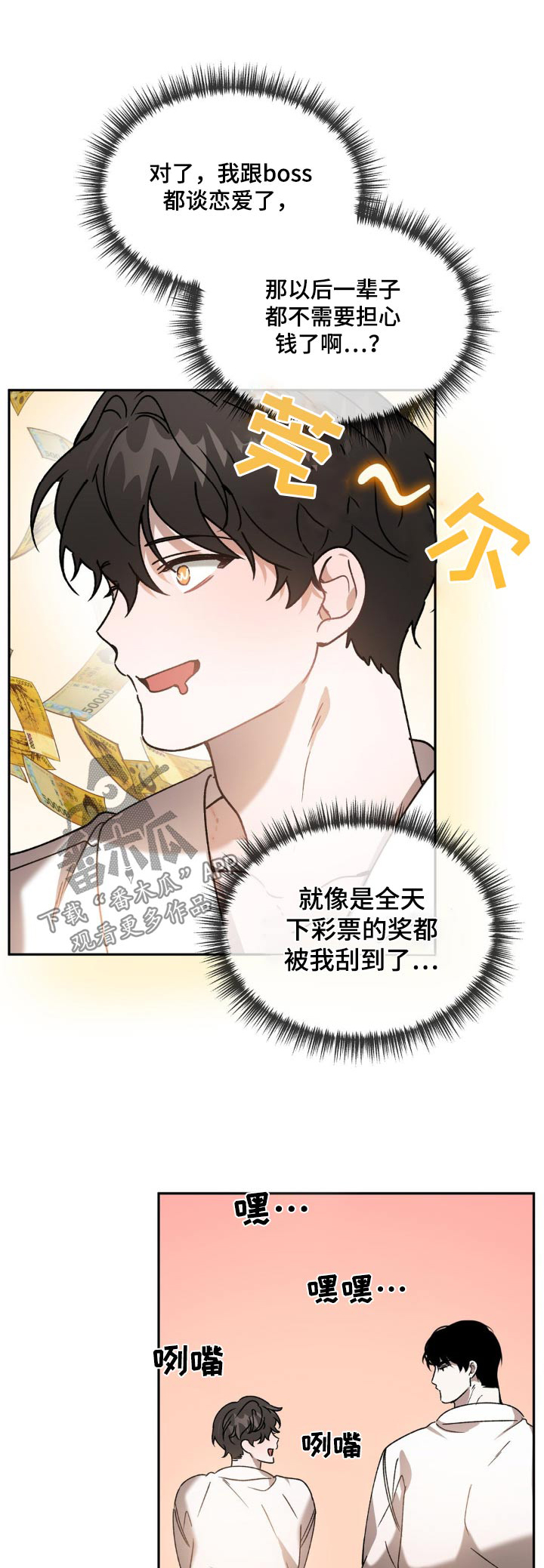 第81章：在逃0