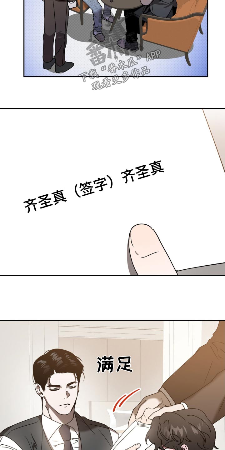 第77章：签字10