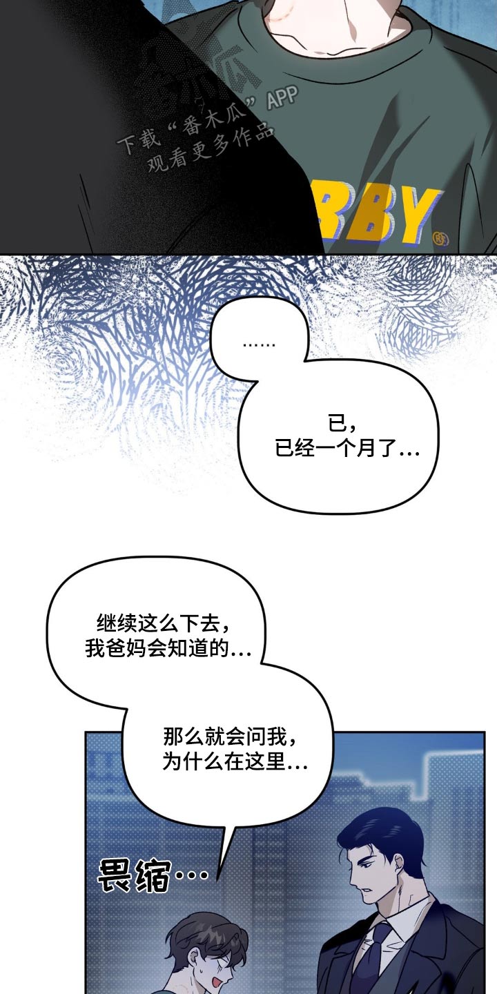 第81章：在逃9