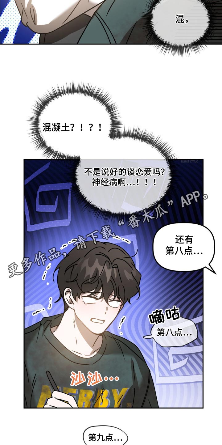 第76章：保证书26