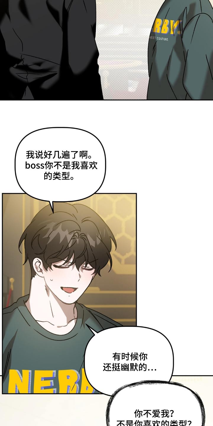 第73章：喜欢的类型21