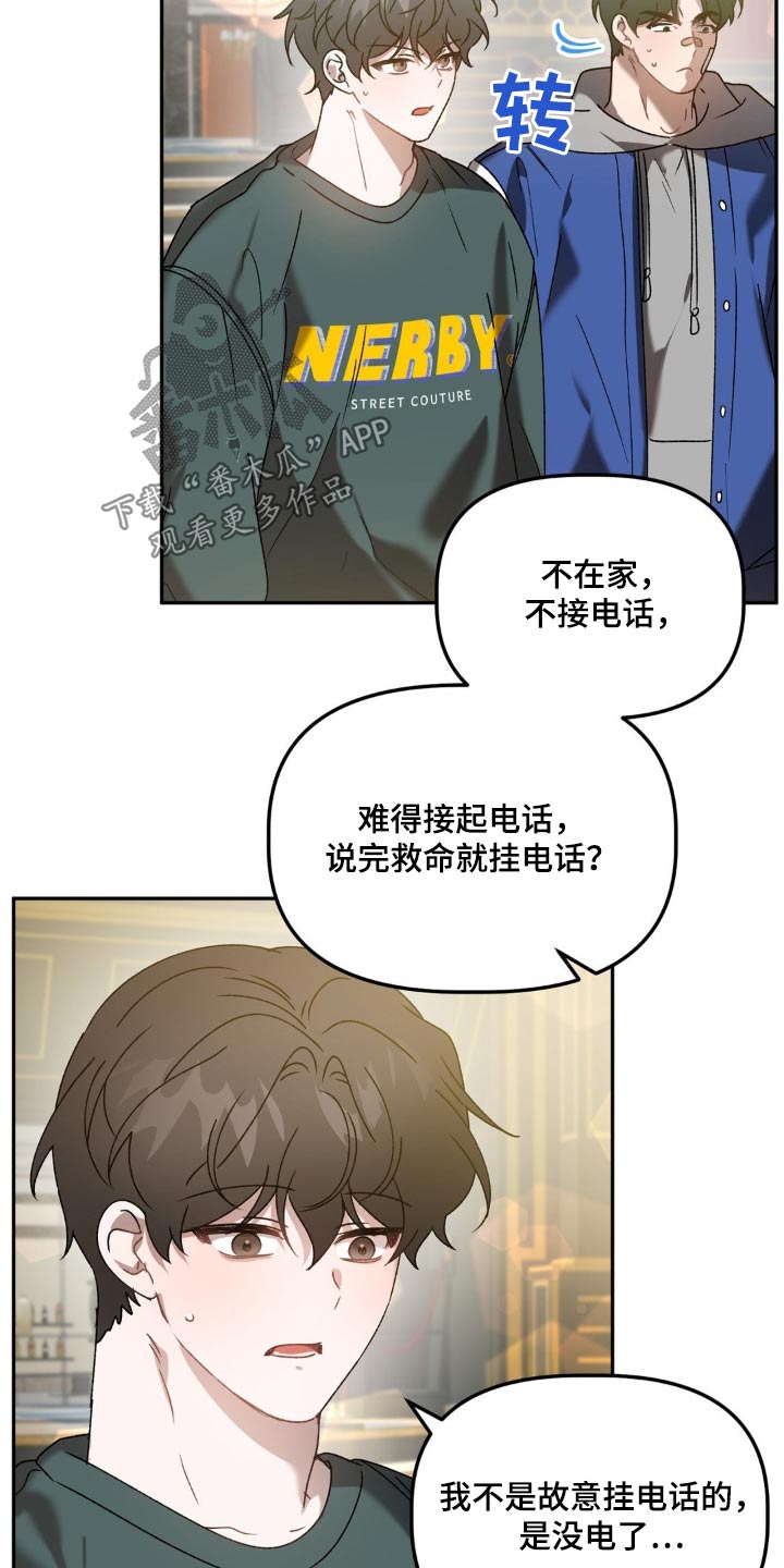 第73章：喜欢的类型5