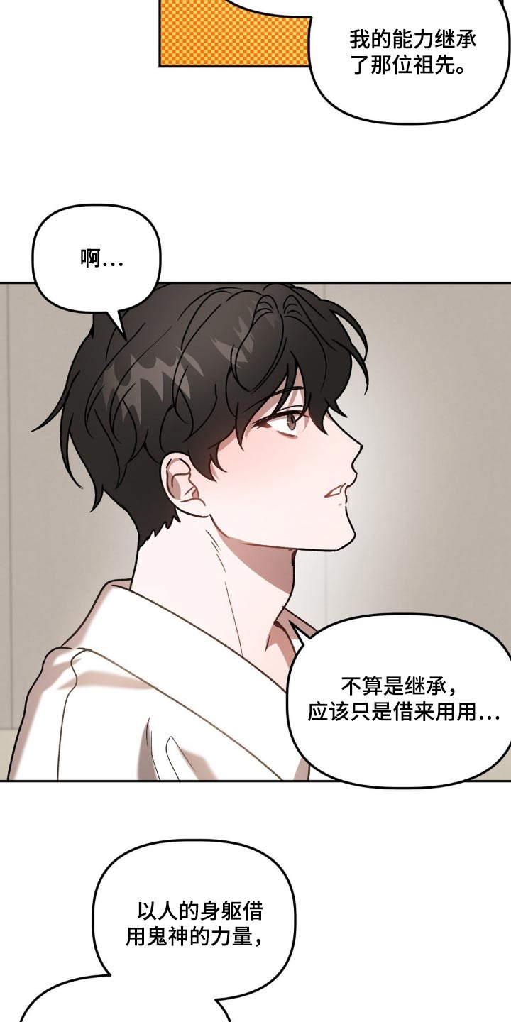 第80章：力量15