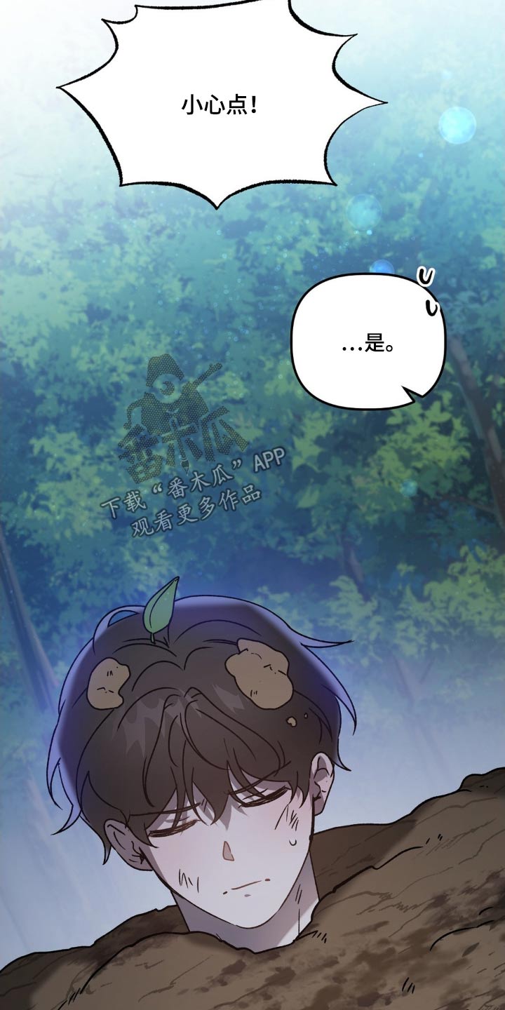 第74章：埋了7
