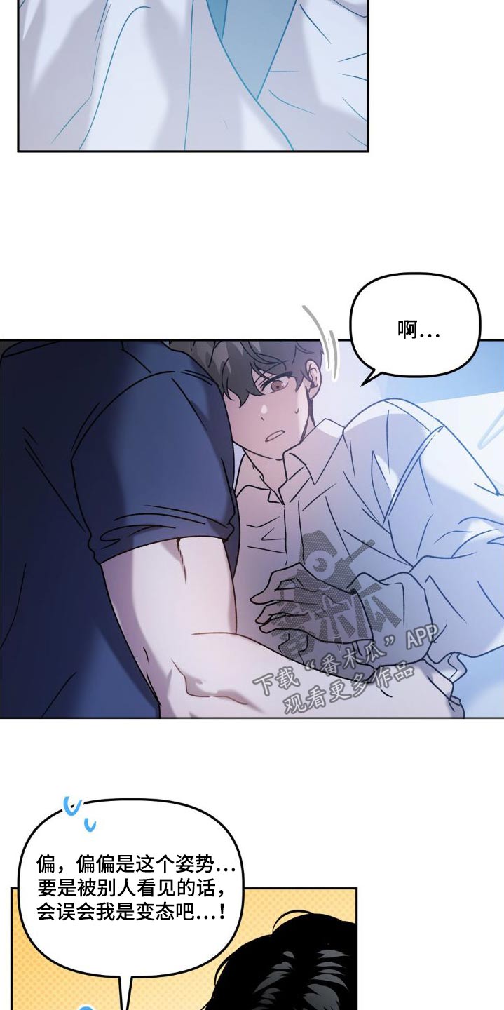 第83章：抱紧7