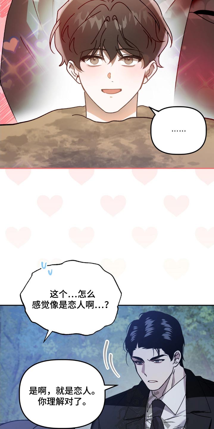 第75章：给你选择23