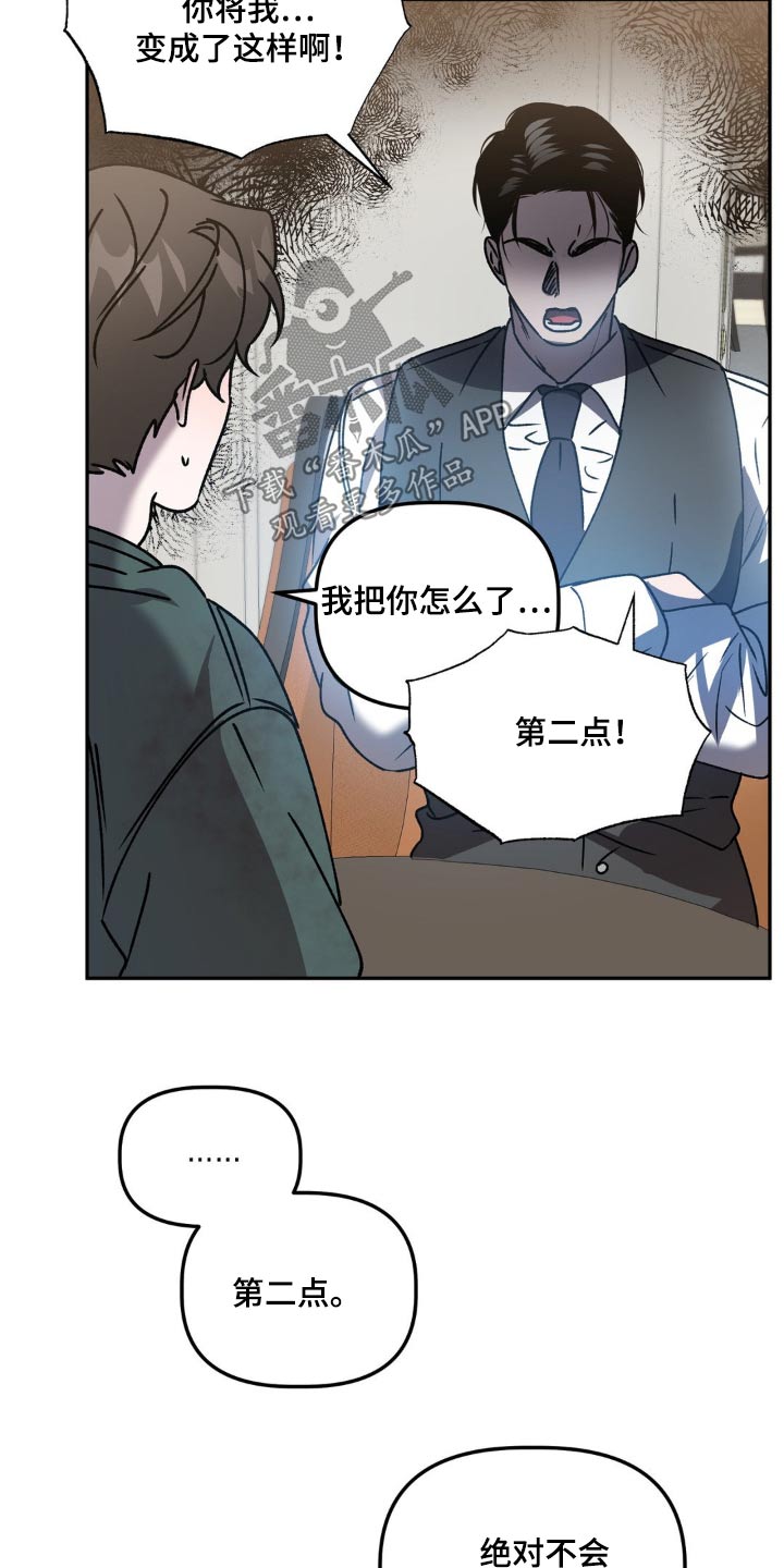 第76章：保证书15