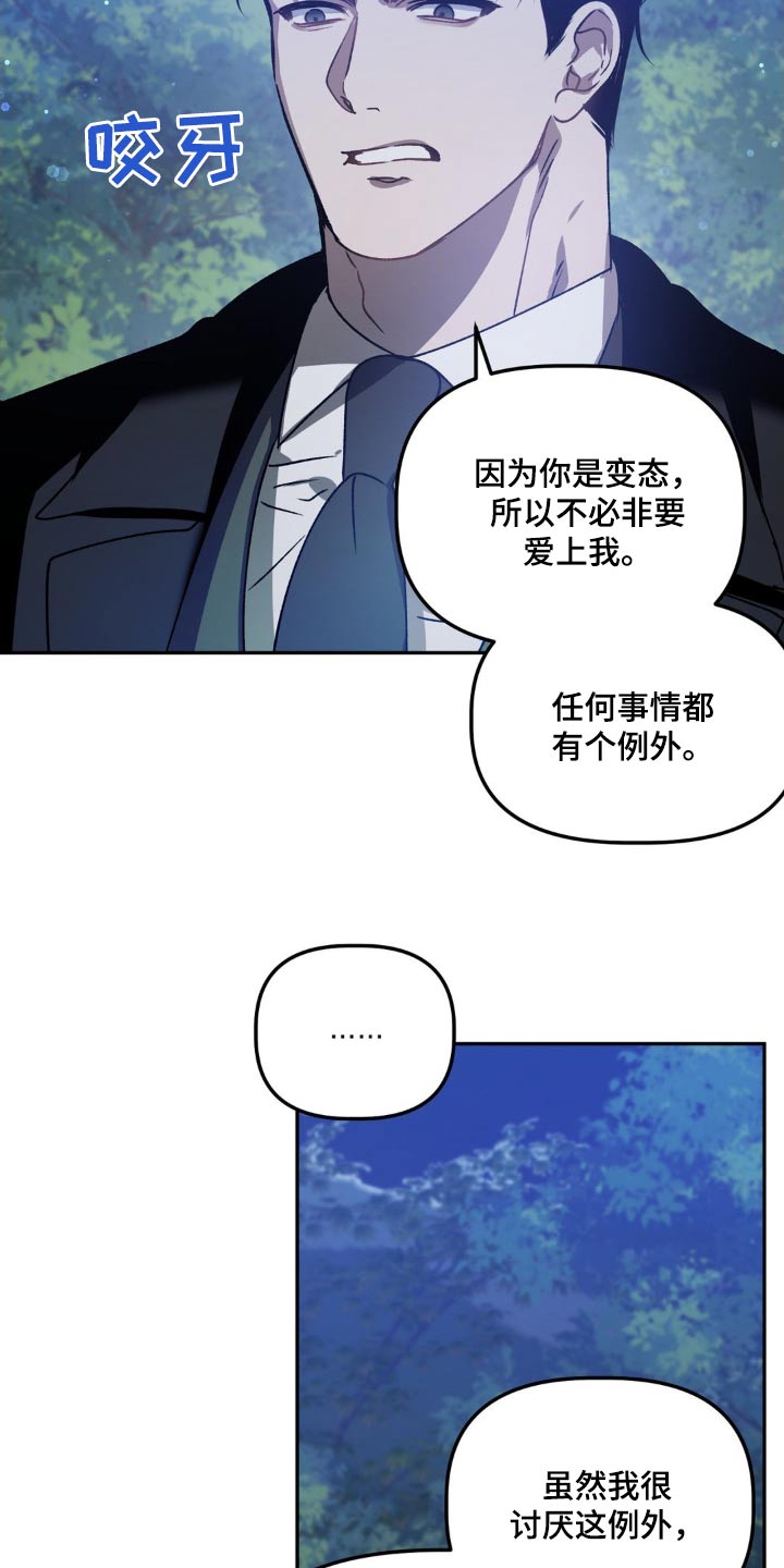 第75章：给你选择8