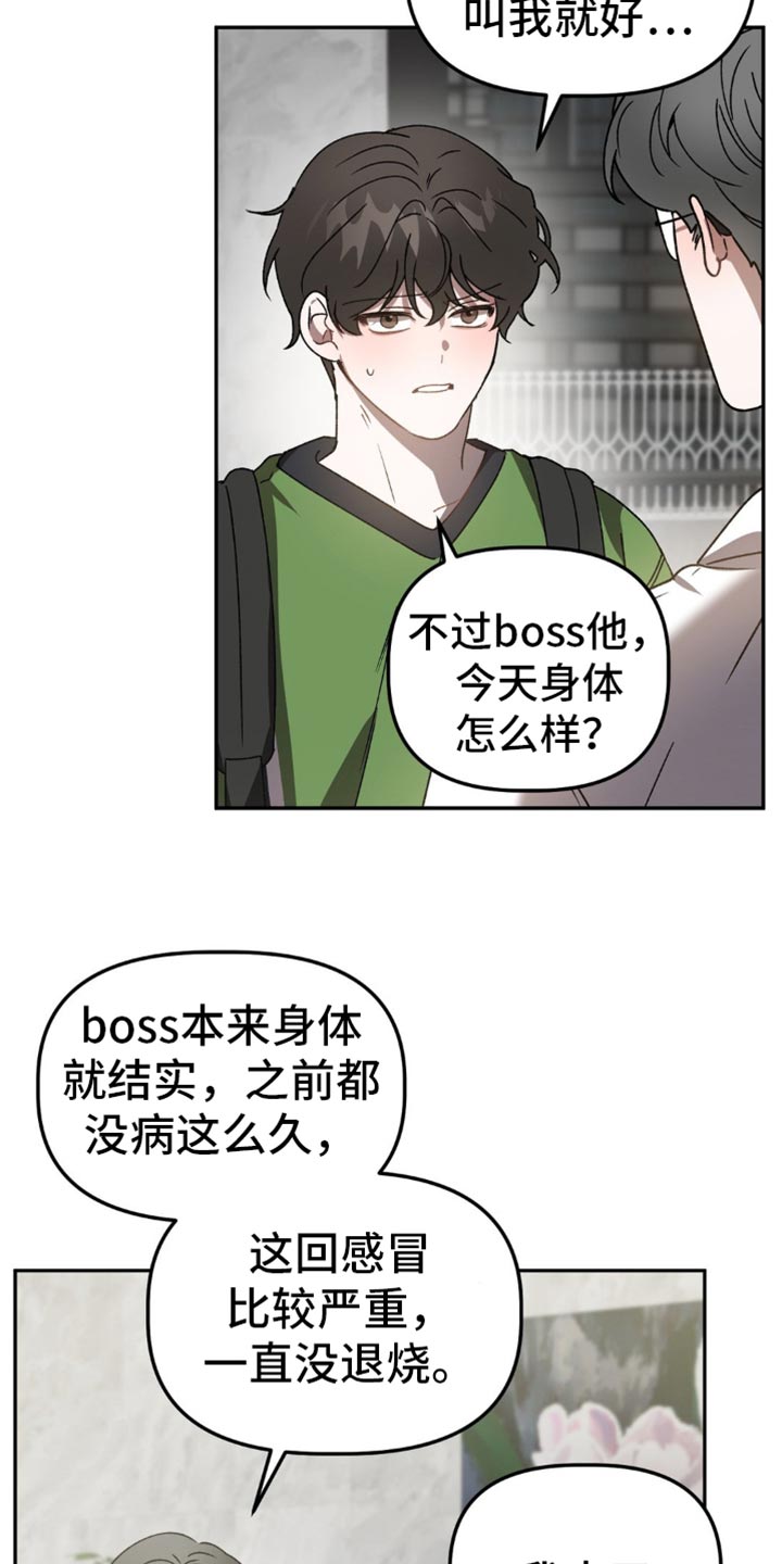 第97话6
