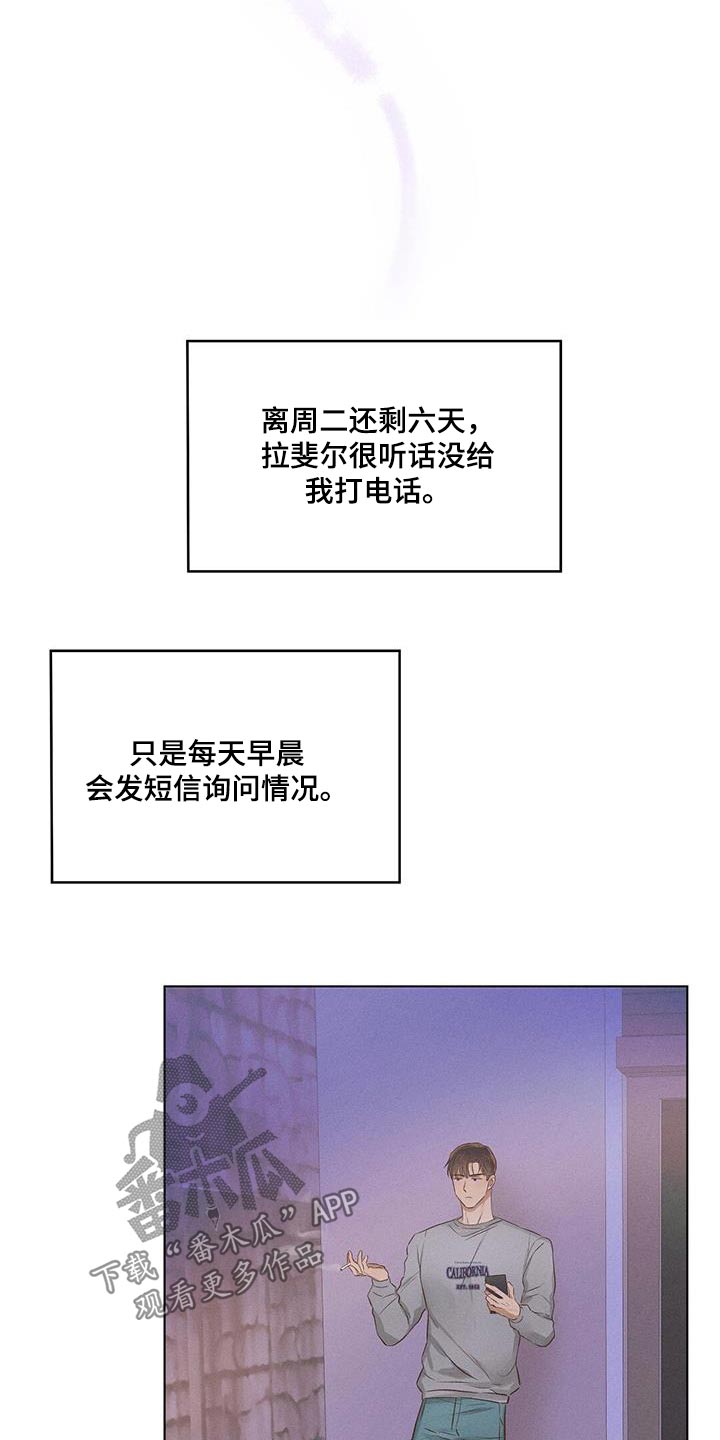 第56章：周二18
