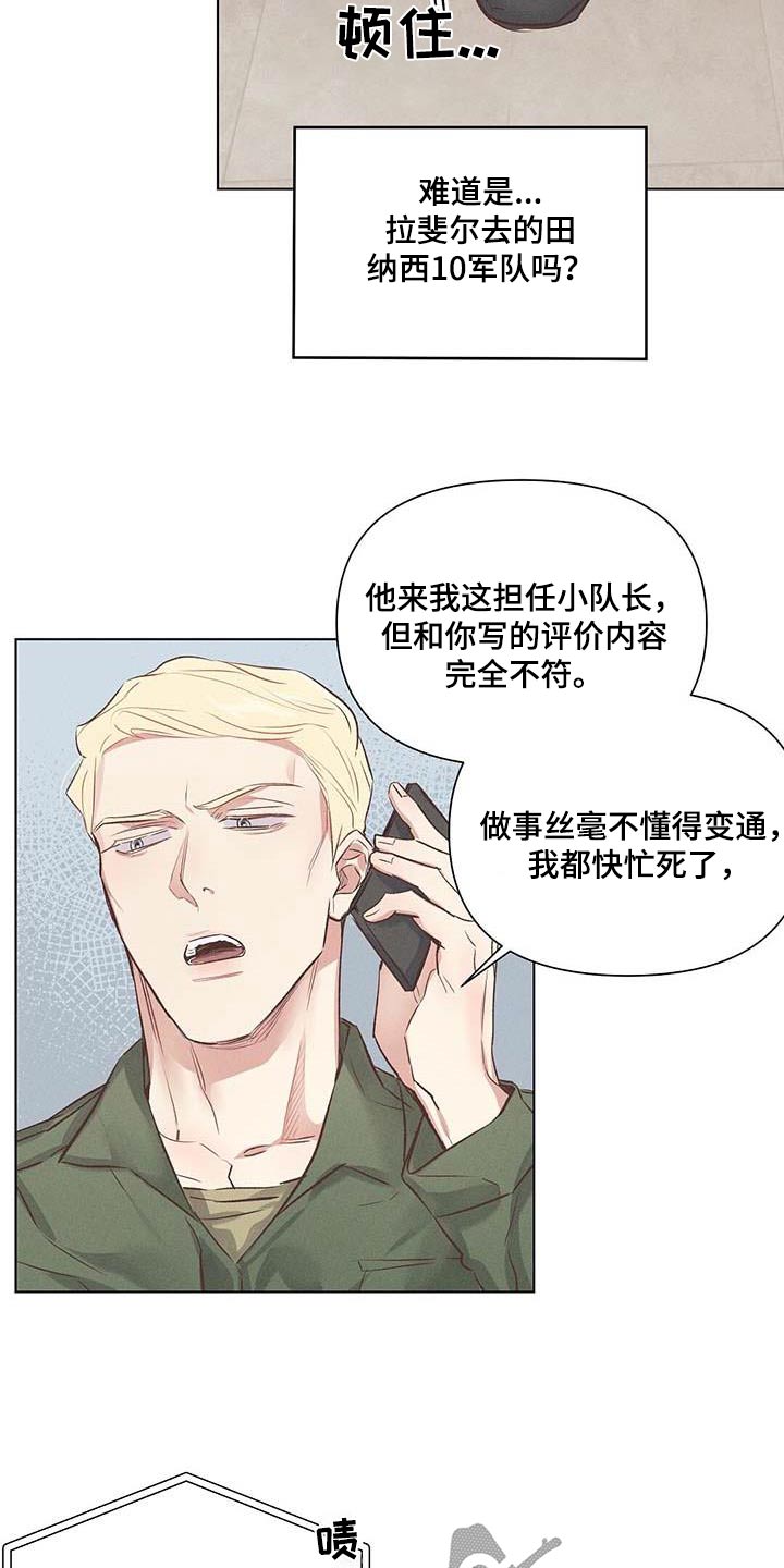 第54章：电话8