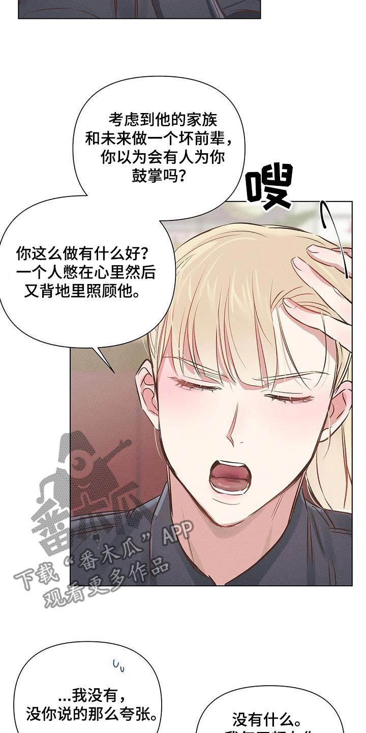 第61章：突然明白14