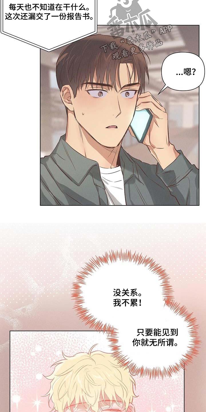 第54章：电话9