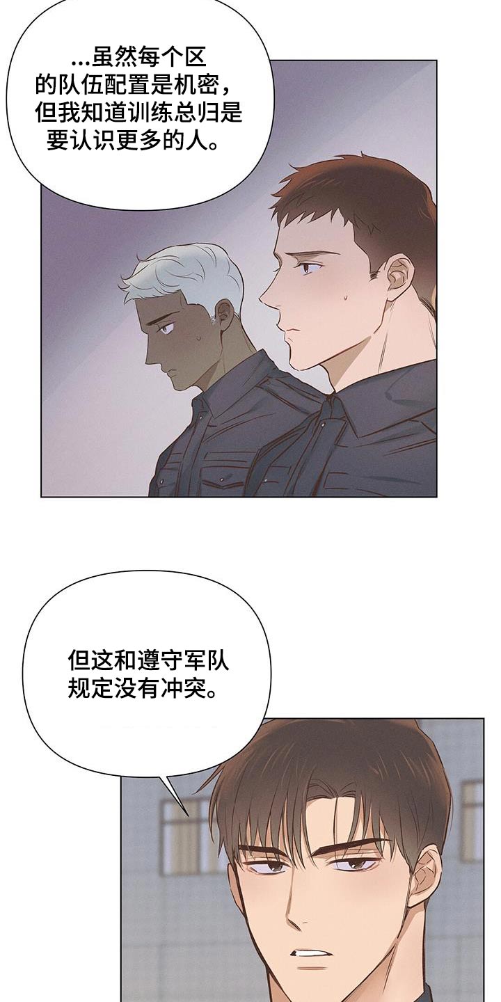 第58章：给一次机会2