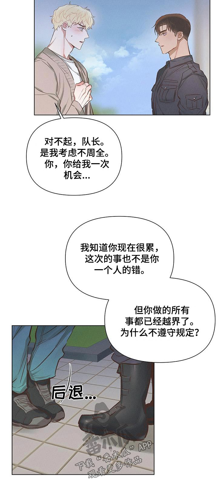 第58章：给一次机会20