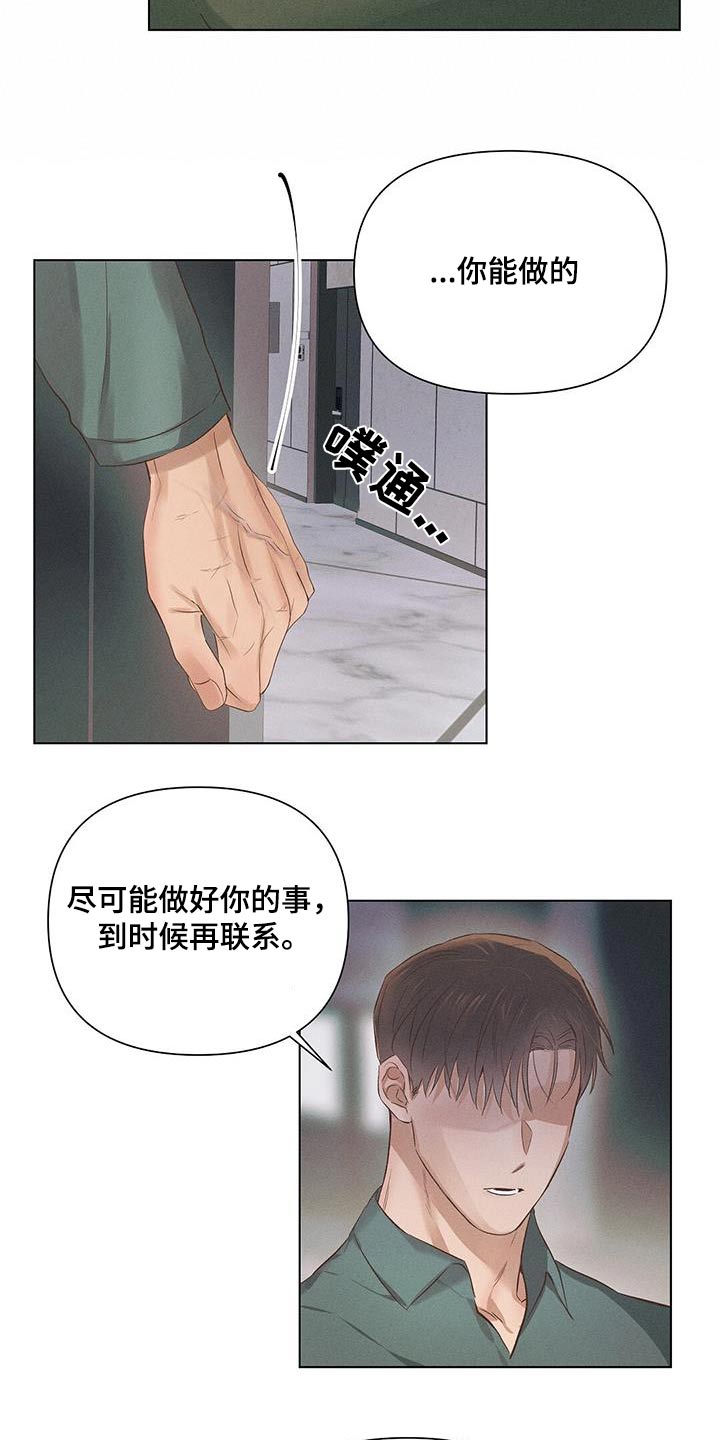 第60章：哭泣8