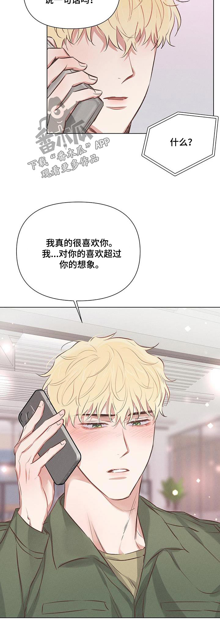 第56章：周二24